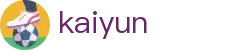开云KaiYun - 官网首页 - 赛事运营 · 品牌授权 · 官方发布